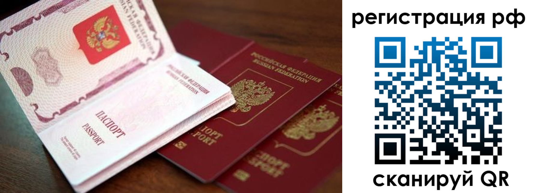 временная регистрация законно в Самарской области