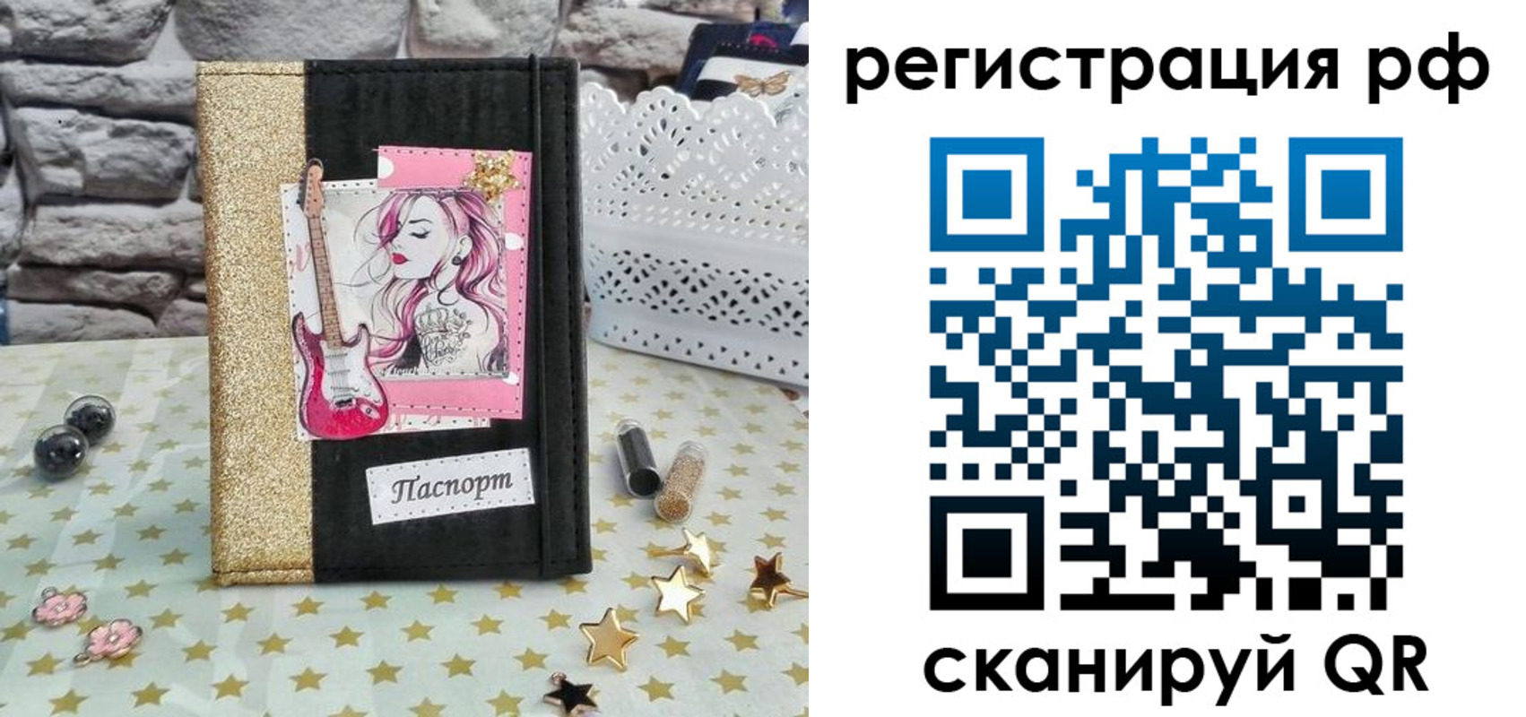 регистрация в Самарской области