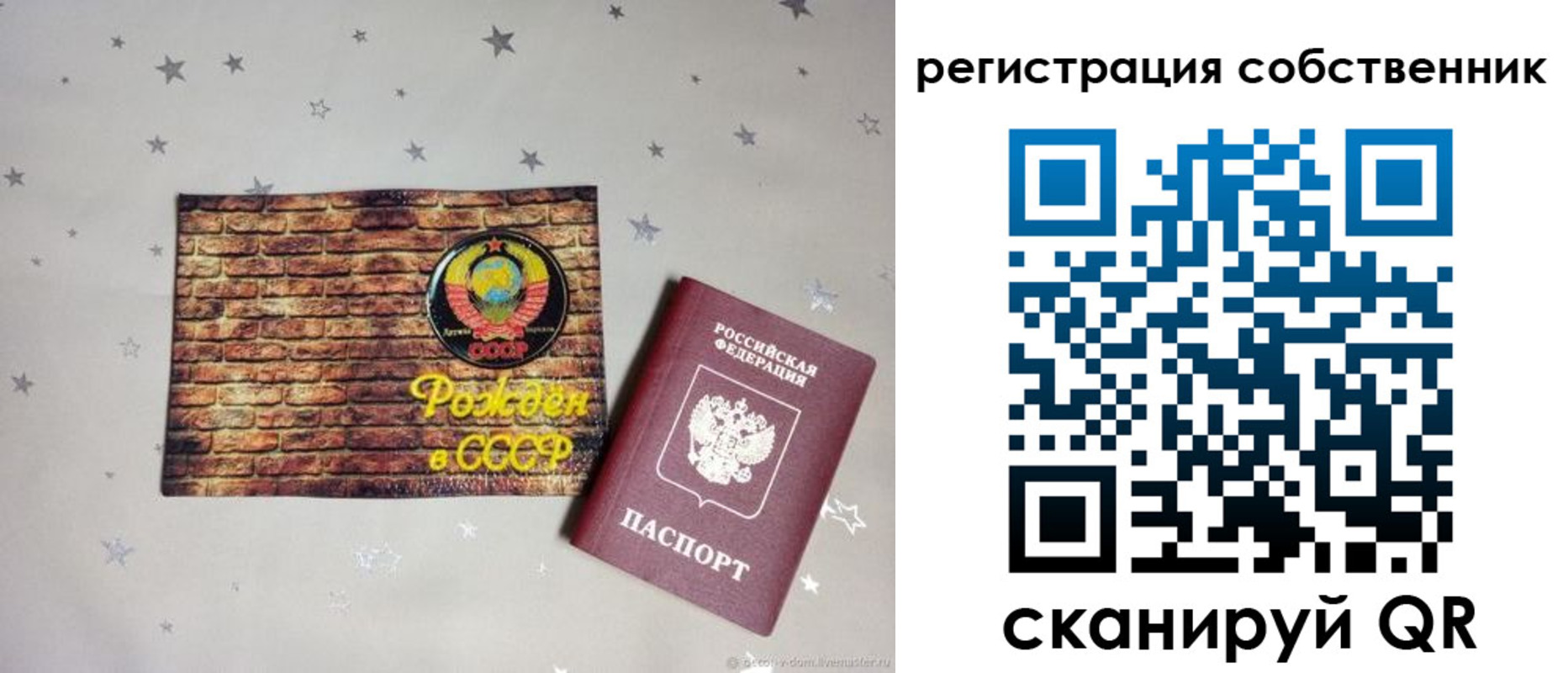 временная регистрация для всех в Самарской области