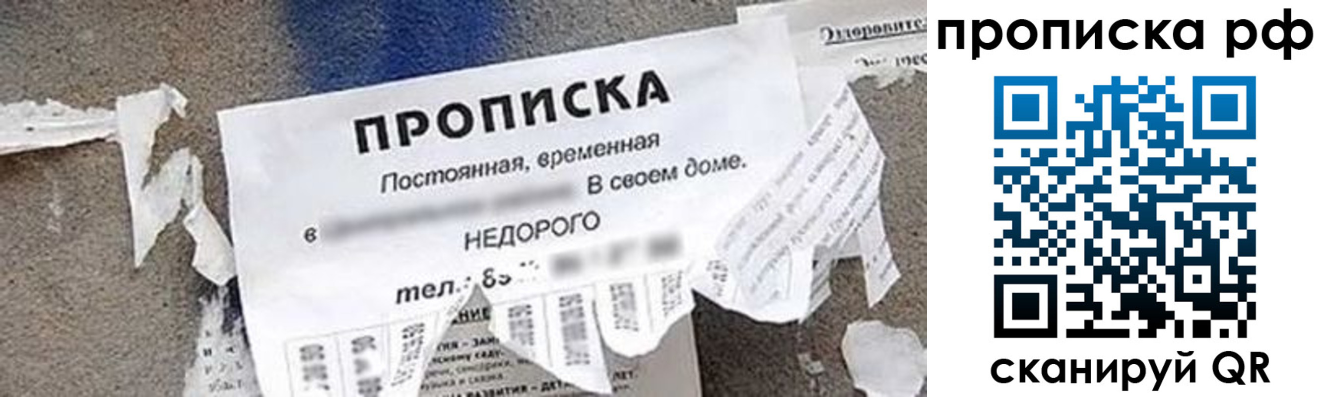 где прописаться в Самарской области