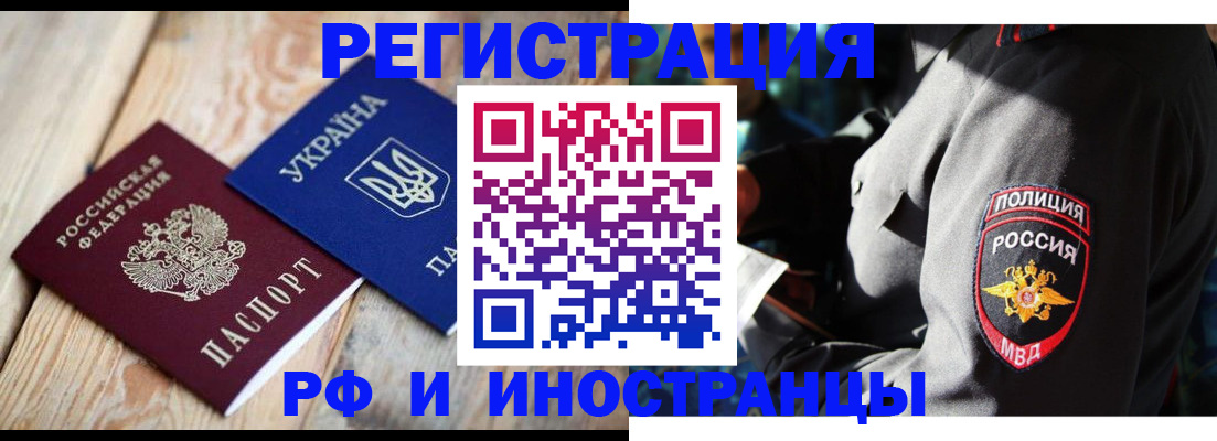 прописка для работы в Самарской области