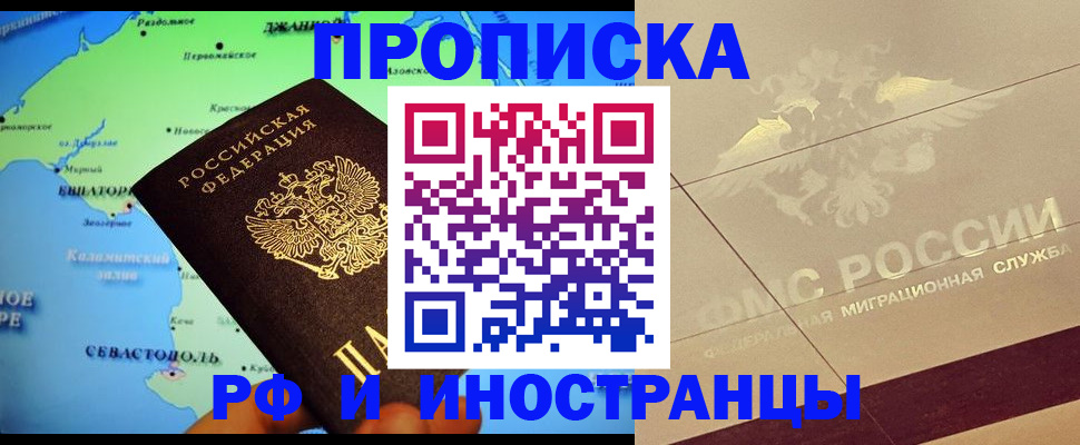 прописка в квартире в Самарской области